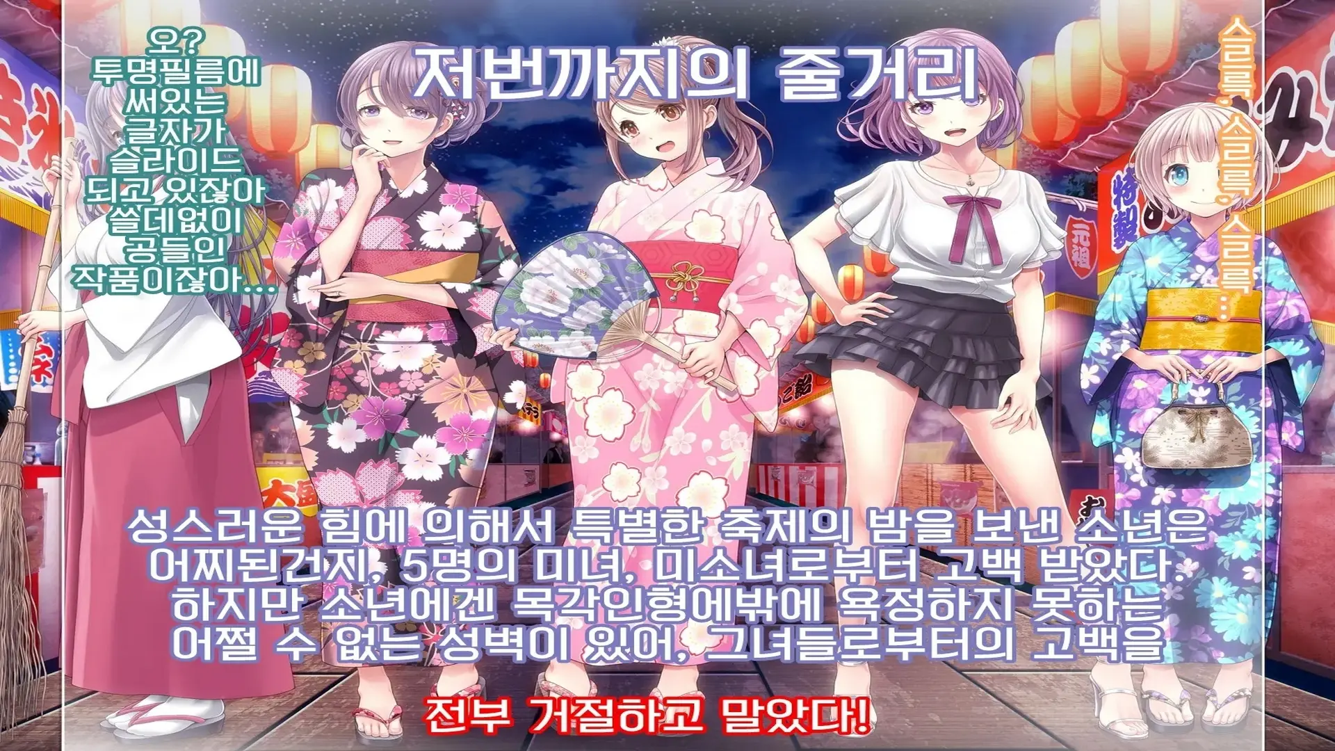 밤축제 Another Days 문란한 여름의 끝에... (Uncensored)